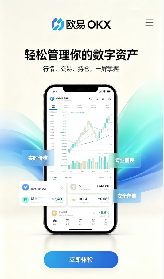 欧交易所app官方网站入口新手引导